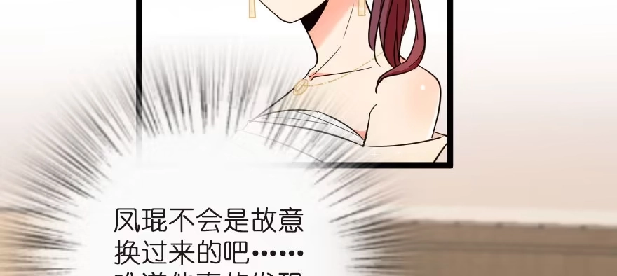 《重生娱乐圈：天后归来》125 第146页