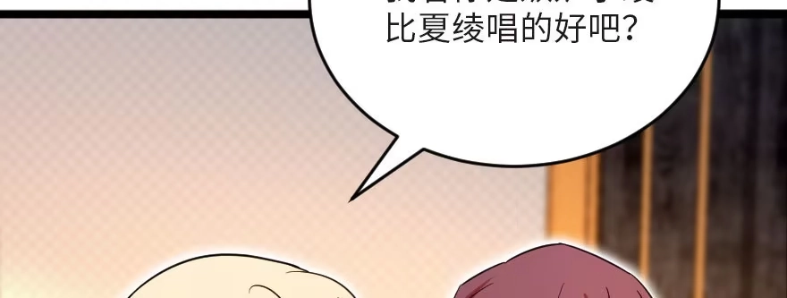 《重生娱乐圈：天后归来》125 第73页