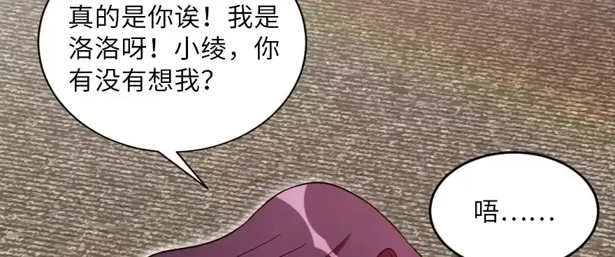 《重生娱乐圈：天后归来》125 第121页