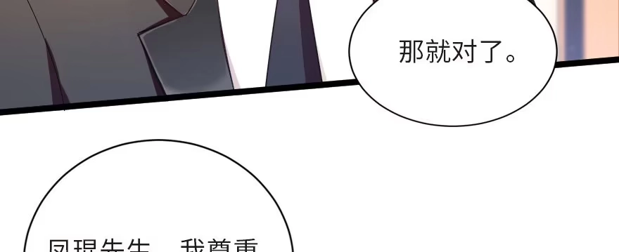 《重生娱乐圈：天后归来》125 第82页