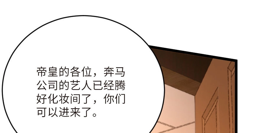 《重生娱乐圈：天后归来》125 第106页