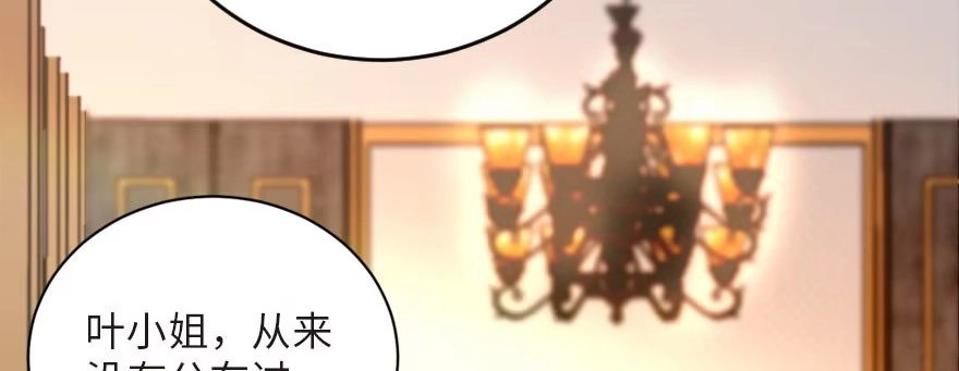 《重生娱乐圈：天后归来》125 第79页