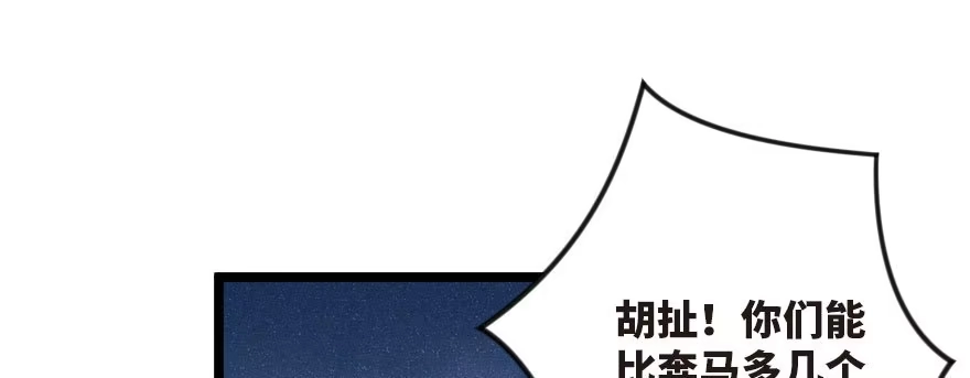 《重生娱乐圈：天后归来》125 第144页