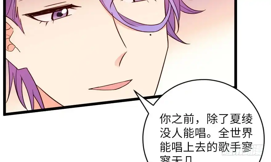 《重生娱乐圈：天后归来》125 第11页
