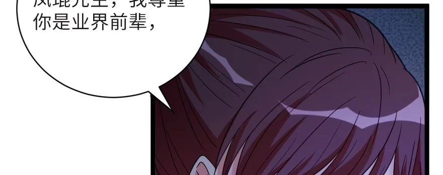 《重生娱乐圈：天后归来》125 第83页