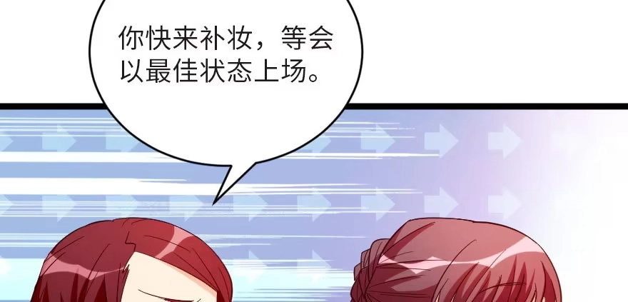 《重生娱乐圈：天后归来》125 第103页