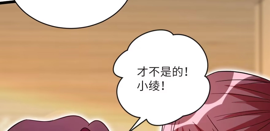 《重生娱乐圈：天后归来》125 第161页