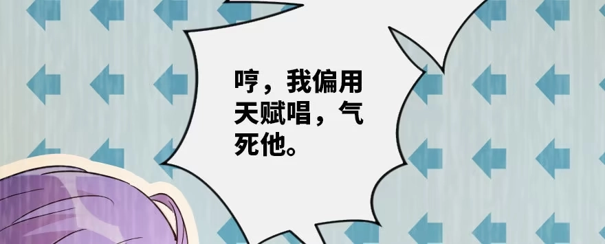 《重生娱乐圈：天后归来》125 第48页