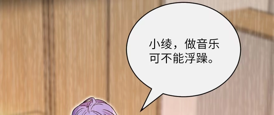 《重生娱乐圈：天后归来》125 第39页