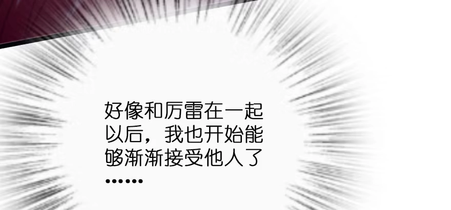《重生娱乐圈：天后归来》125 第177页
