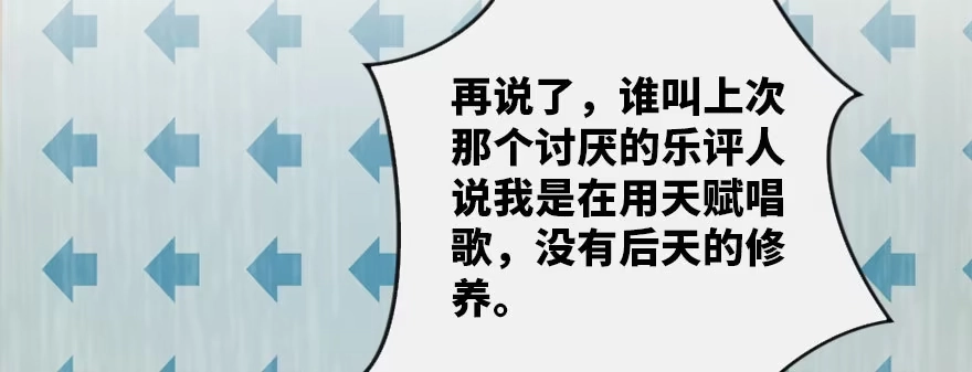 《重生娱乐圈：天后归来》125 第47页
