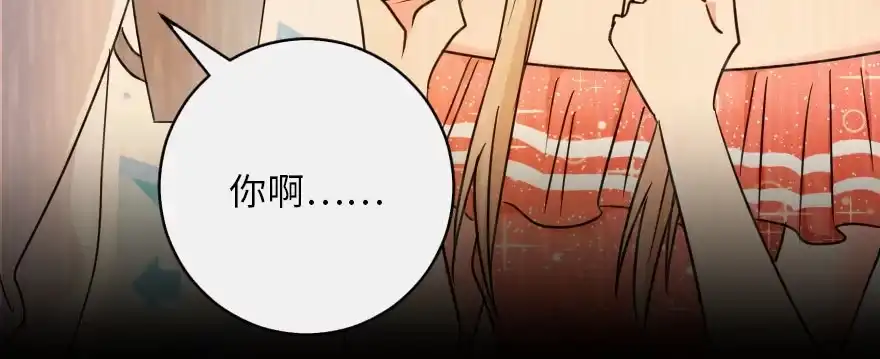 《重生娱乐圈：天后归来》125 第51页