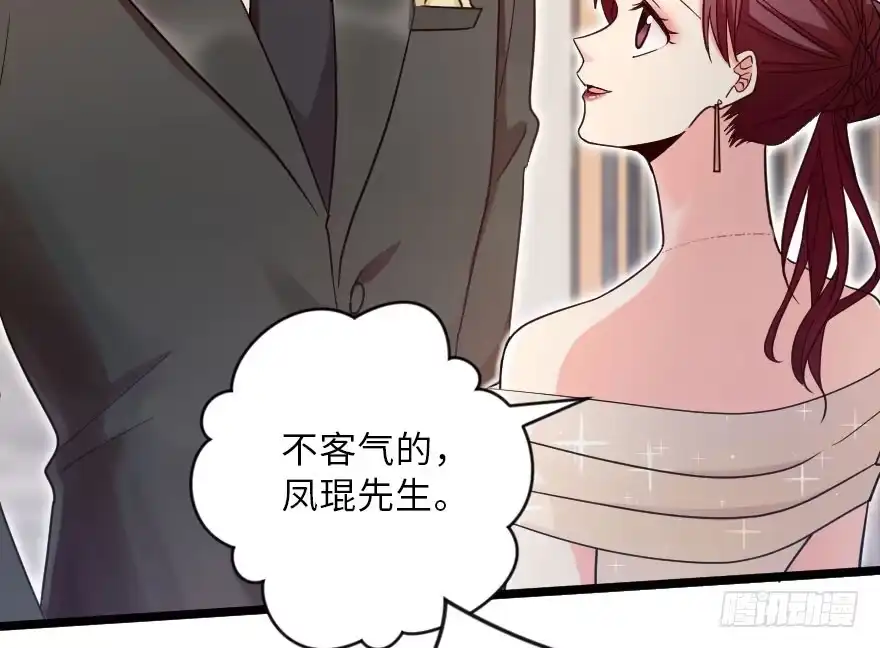 《重生娱乐圈：天后归来》125 第7页