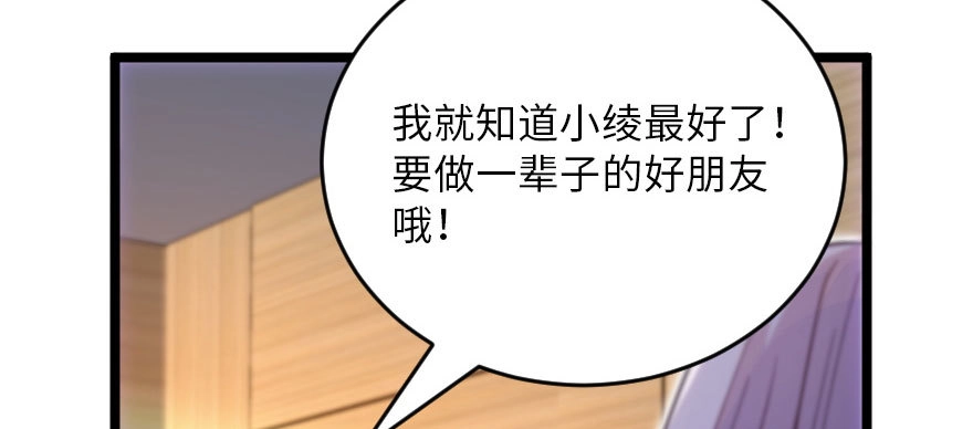 《重生娱乐圈：天后归来》125 第179页