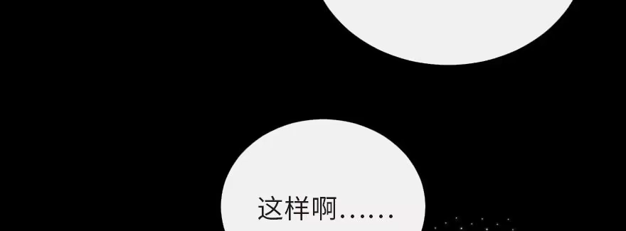 《重生娱乐圈：天后归来》125 第33页