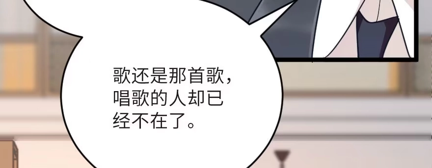《重生娱乐圈：天后归来》125 第78页