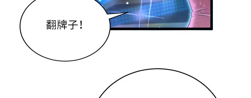 《重生娱乐圈：天后归来》126 第46页