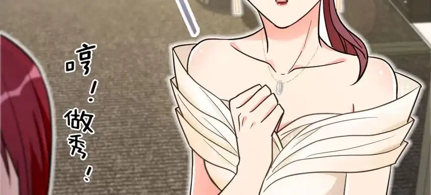 《重生娱乐圈：天后归来》126 第161页