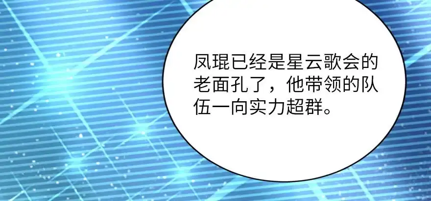 《重生娱乐圈：天后归来》126 第106页