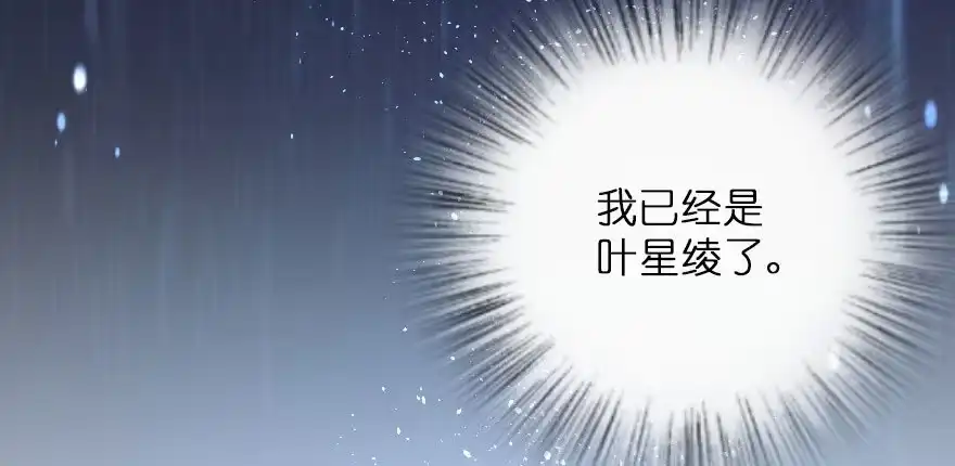 《重生娱乐圈：天后归来》126 第139页
