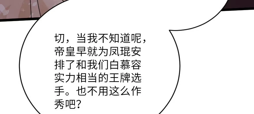 《重生娱乐圈：天后归来》126 第123页