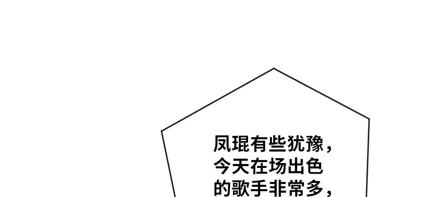 《重生娱乐圈：天后归来》126 第118页
