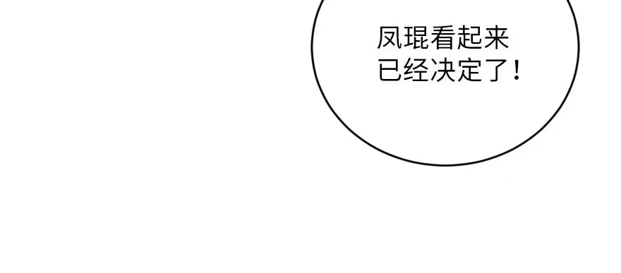 《重生娱乐圈：天后归来》126 第127页