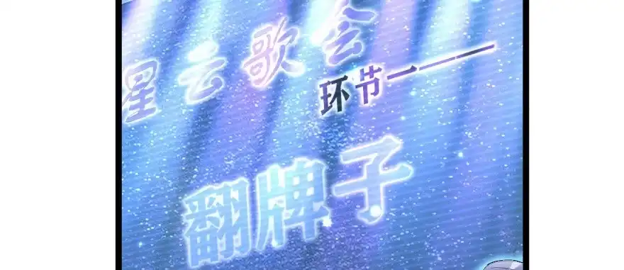 《重生娱乐圈：天后归来》126 第44页