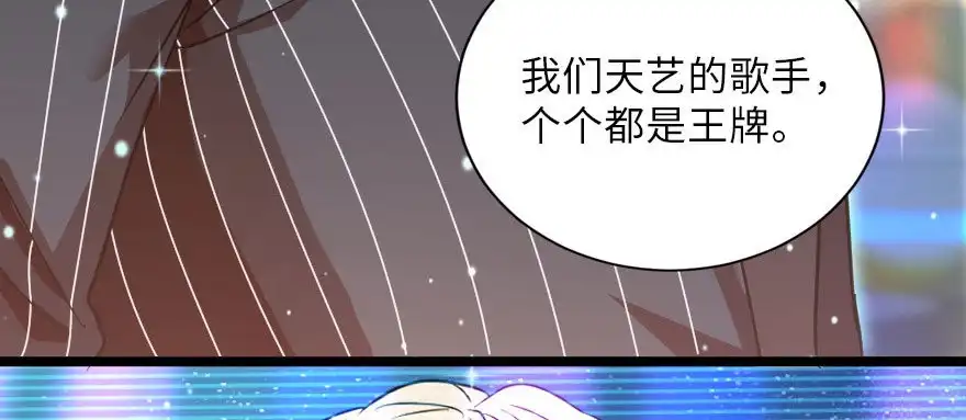 《重生娱乐圈：天后归来》126 第77页