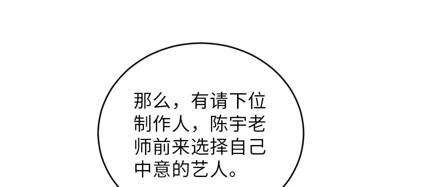 《重生娱乐圈：天后归来》126 第82页
