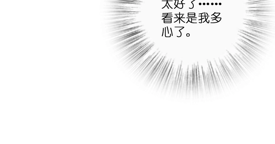 《重生娱乐圈：天后归来》126 第163页