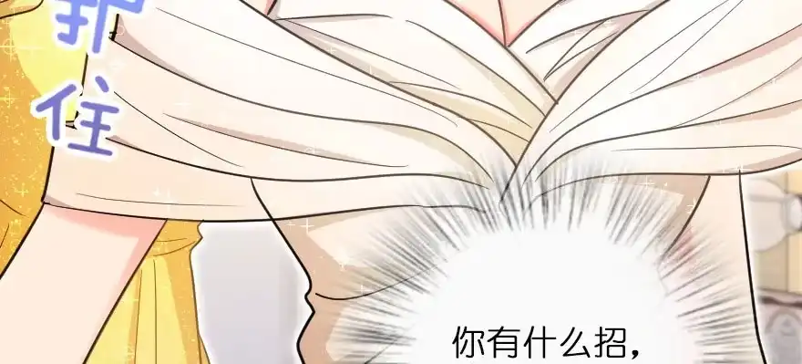 《重生娱乐圈：天后归来》126 第10页