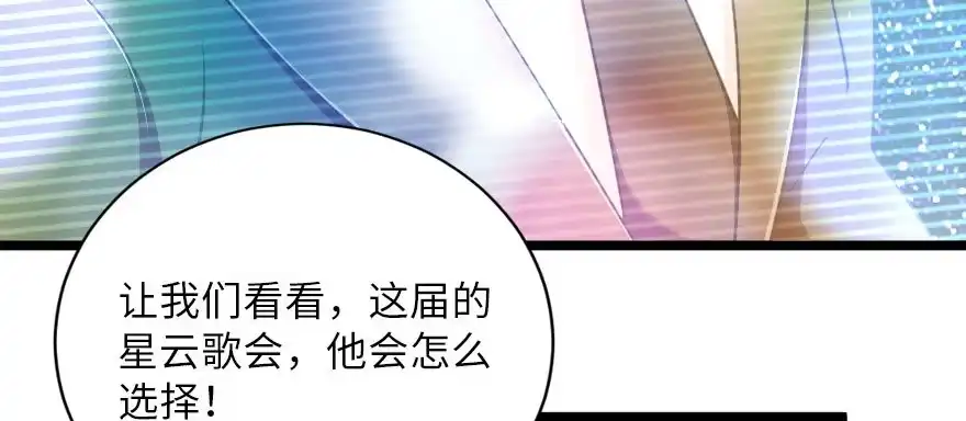 《重生娱乐圈：天后归来》126 第110页