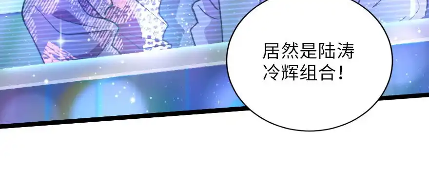 《重生娱乐圈：天后归来》126 第68页