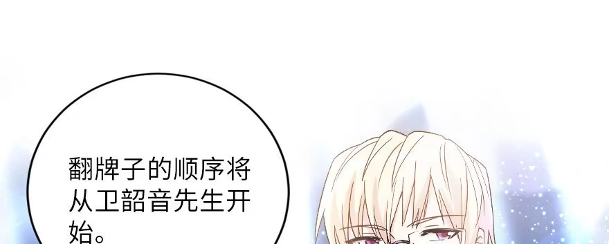 《重生娱乐圈：天后归来》126 第51页