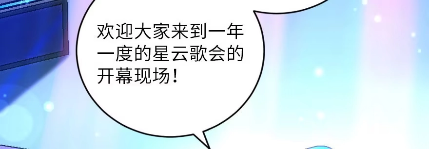 《重生娱乐圈：天后归来》126 第29页