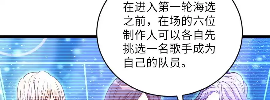 《重生娱乐圈：天后归来》126 第47页