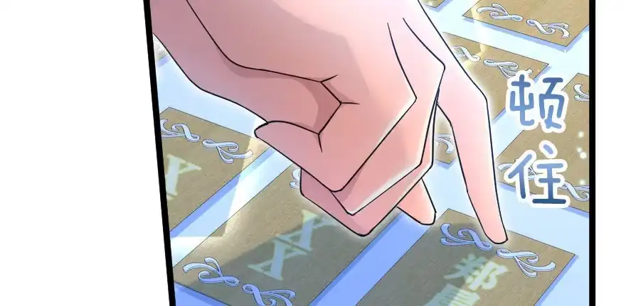 《重生娱乐圈：天后归来》126 第116页
