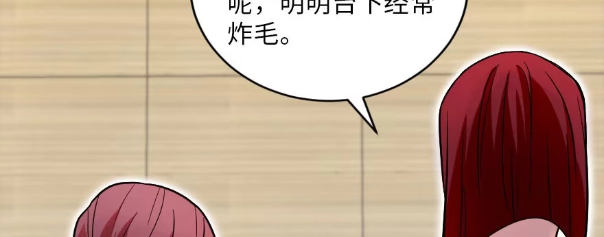 《重生娱乐圈：天后归来》126 第95页