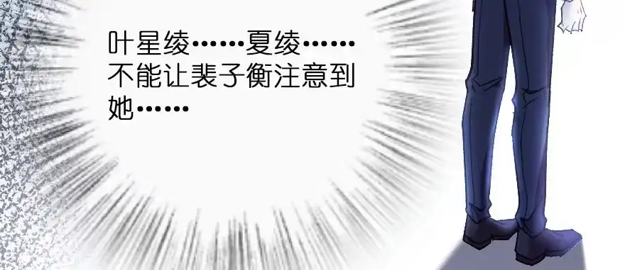 《重生娱乐圈：天后归来》126 第147页