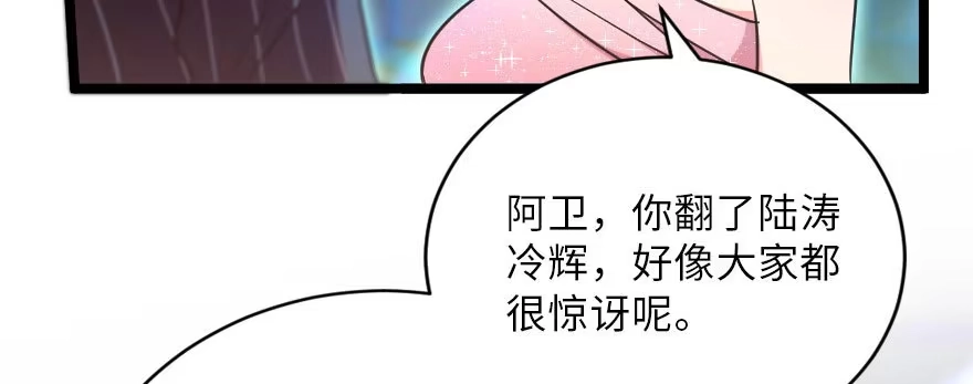 《重生娱乐圈：天后归来》126 第71页