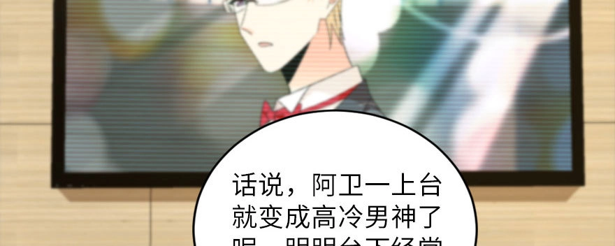 《重生娱乐圈：天后归来》126 第94页