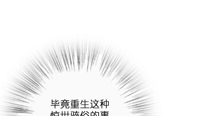 《重生娱乐圈：天后归来》126 第164页