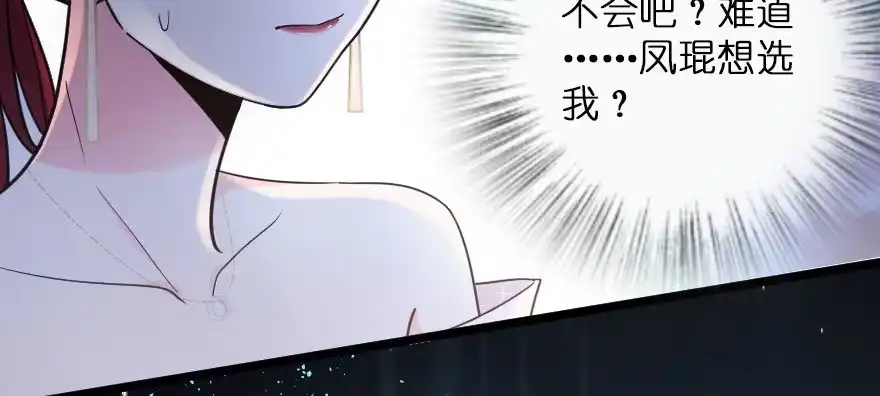 《重生娱乐圈：天后归来》126 第131页