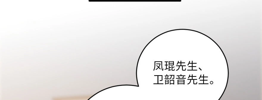 《重生娱乐圈：天后归来》126 第18页