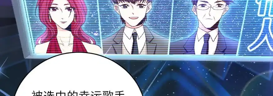 《重生娱乐圈：天后归来》126 第49页