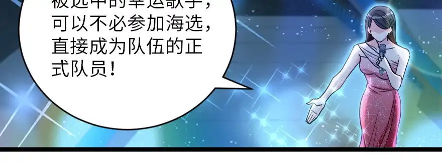 《重生娱乐圈：天后归来》126 第50页