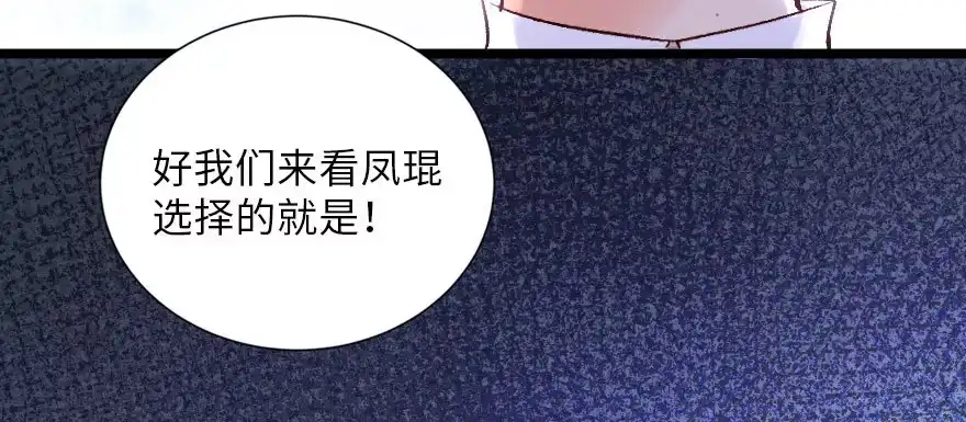 《重生娱乐圈：天后归来》126 第144页