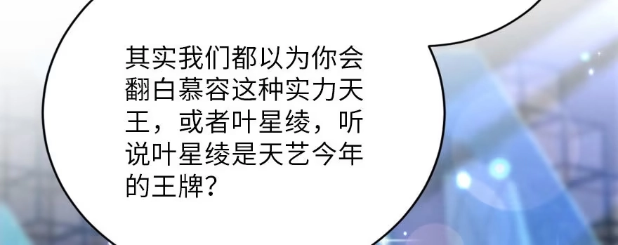 《重生娱乐圈：天后归来》126 第72页