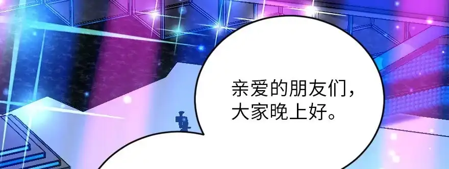 《重生娱乐圈：天后归来》126 第28页